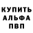 Альфа ПВП мука AInnovation