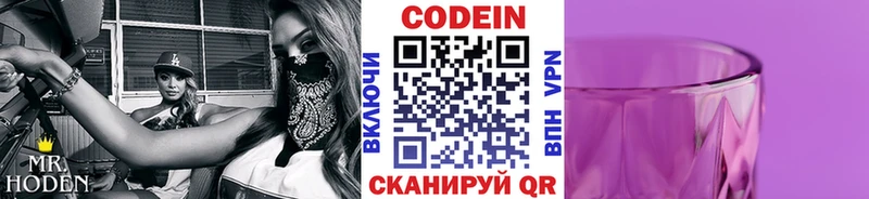 Купить где  Артёмовский  Codein напиток Lean (лин) 