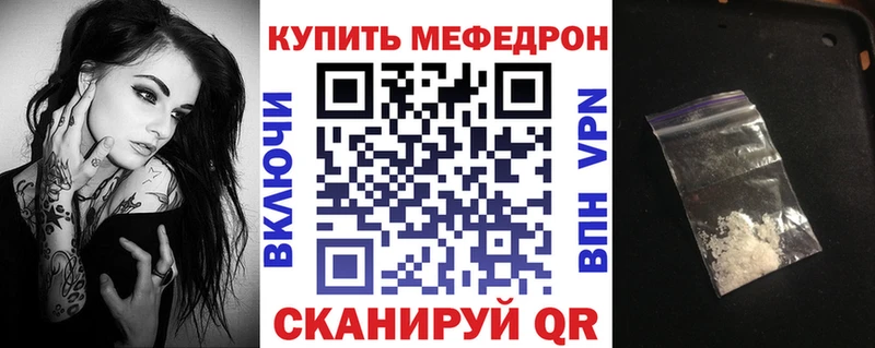 МЯУ-МЯУ mephedrone  Артёмовский 