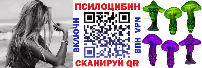 Псилоцибиновые грибы Magic Shrooms  Купить где  Артёмовский 